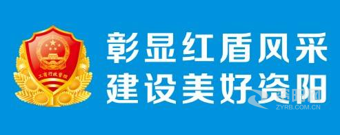 大黑鸡操美女资阳市市场监督管理局